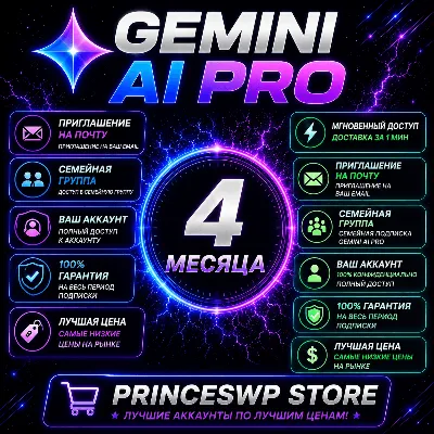 🚀 Быстрый доступ Gemini AI PRO 1- 6  месяц | Ваш аккаунт | ⚡