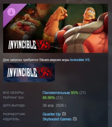 Invincible VS: Allen the Alien - C.O.P. Skin DLC АВТОДОСТАВКА STEAM РОССИЯ
