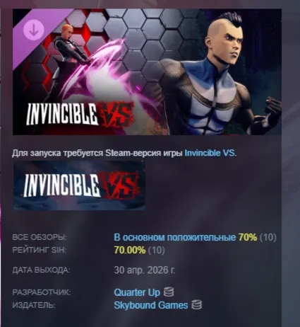 Invincible VS: Double Dimensions - Skin Bundle DLC АВТОДОСТАВКА STEAM РОССИЯ