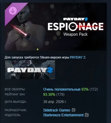 PAYDAY 2: Espionage Weapon Pack DLC AUTODELIVERY STEAM RUSSIA
