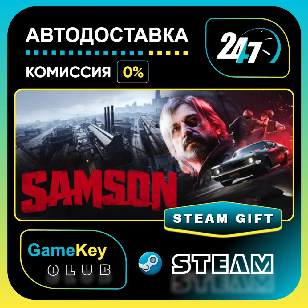 Samson / STEAM GIFT / Выбор стран