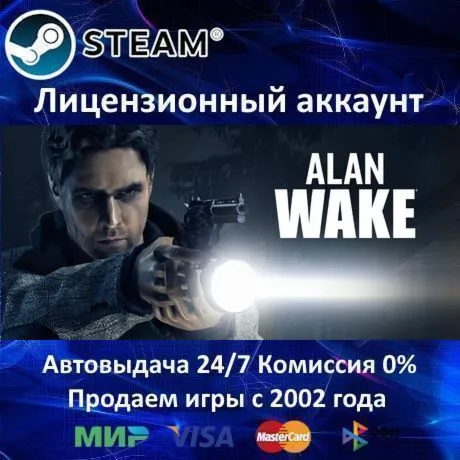 Alan Wake Collectors Edition️Steam⭐+ 25 ИгрАКЦИЯ⭐0% Карты
