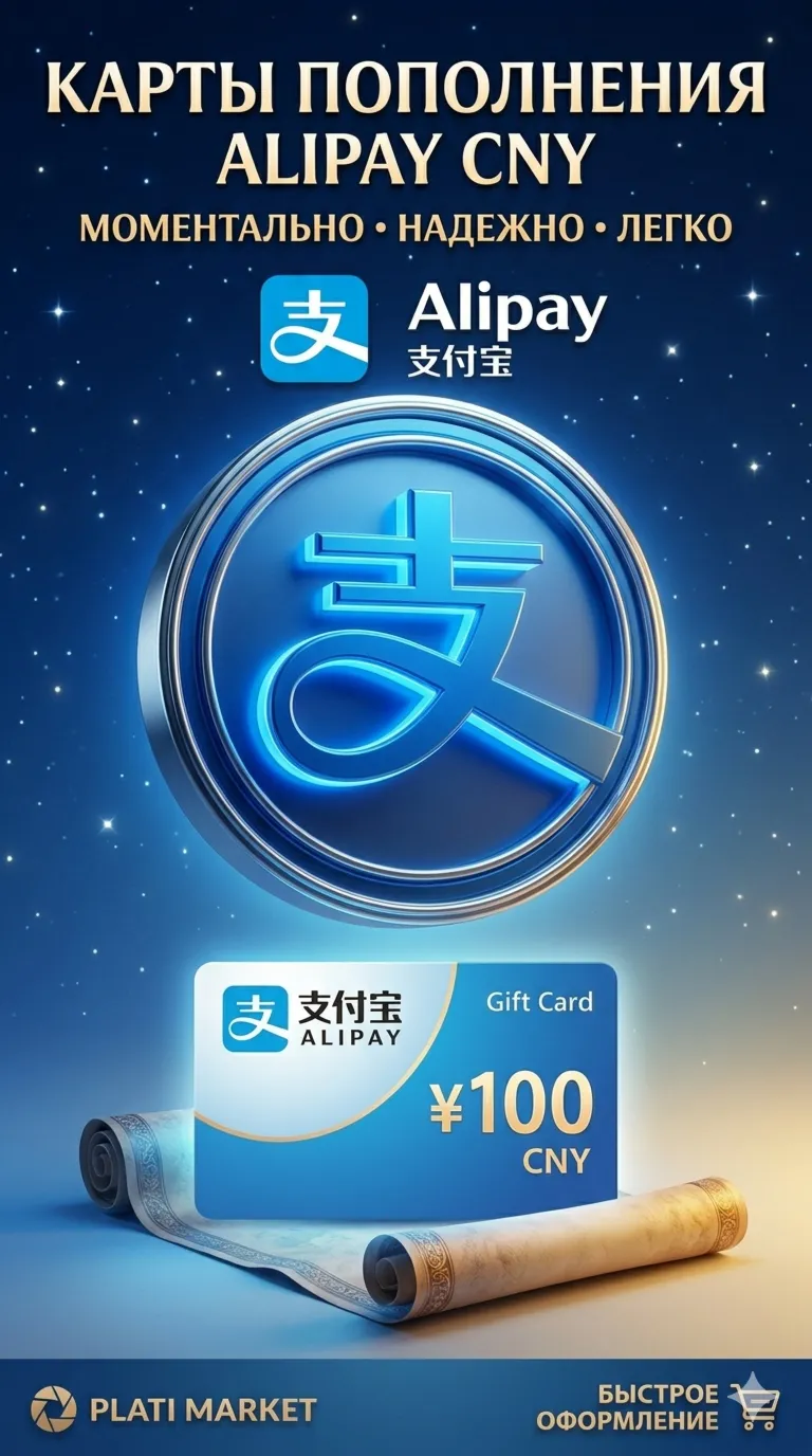 Alipay CNY Top-up cards