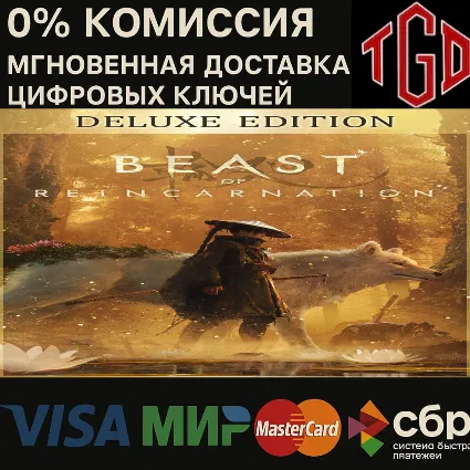 Beast of Reincarnation Digital Deluxe Edition XBOX X|S+PC Key