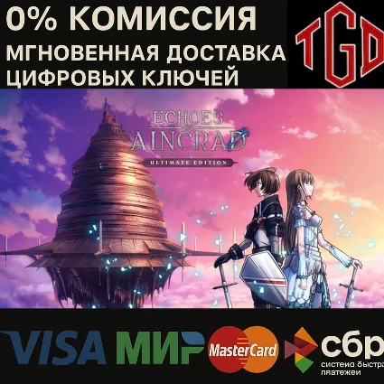 Echoes of Aincrad Ultimate Edition XBOX SERIES X|S КЛЮЧ