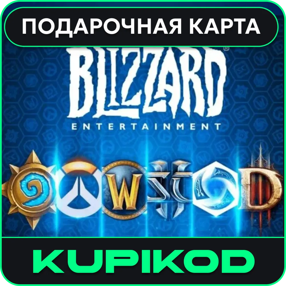 Blizzard Gift Card 70 EUR Battle.net | 🌎EU-region