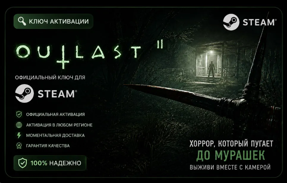 OUTLAST 2 STEAM KEY GLOBAL