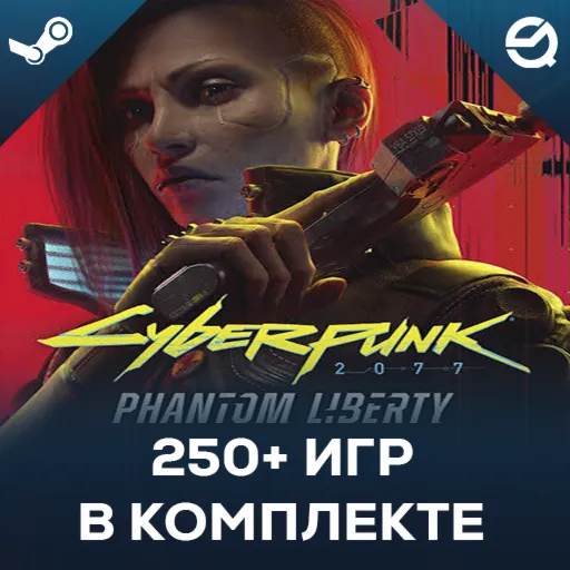 Cyberpunk 2077 + More 250 games included