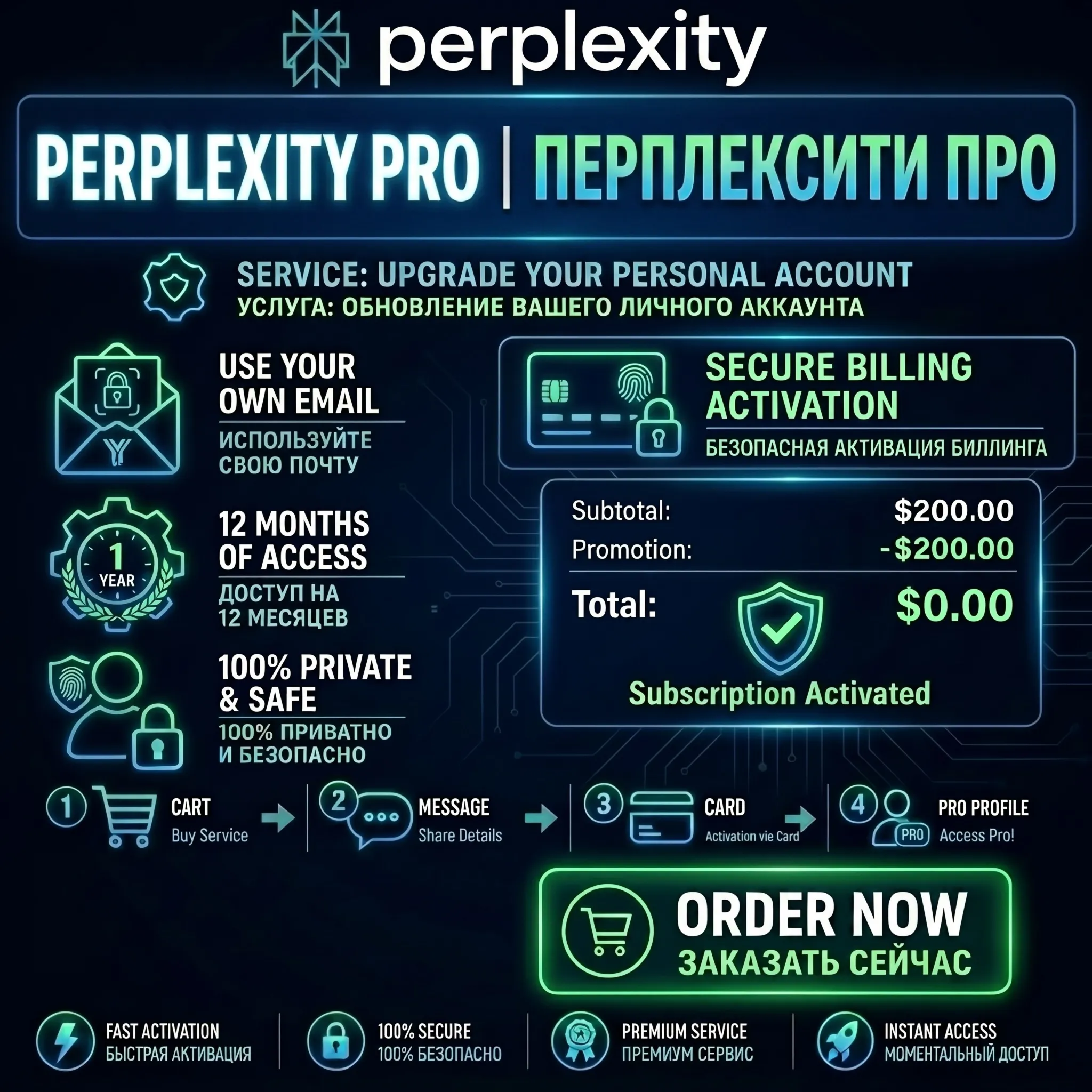 Perplexity Pro Promotions Code | Valued 200$ Plan  | Replacement Warranty
