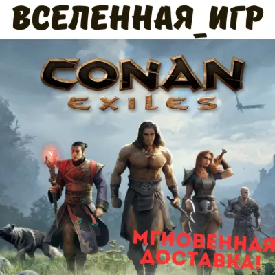 Conan Exiles (РФ/СНГ) STEAM КЛЮЧ