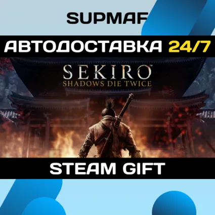 Sekiro: Shadows Die Twice・STEAM GIFT・RU