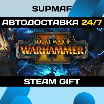 Total War: WARHAMMER II・STEAM GIFT・RU