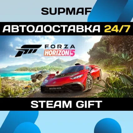 Forza Horizon 5 - Deluxe Edition | STEAM GIFT | RU・KZ・UA・CIS