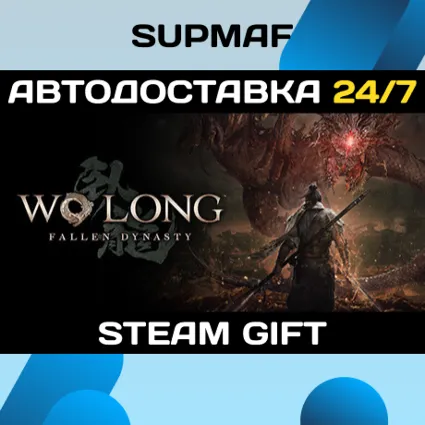 Wo Long: Fallen Dynasty・STEAM GIFT・RU