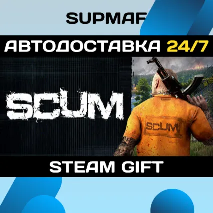 SCUM・STEAM GIFT・RU