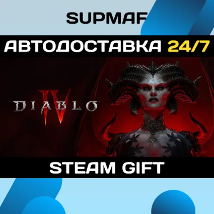 Diablo® IV - Standard Edition・STEAM GIFT・KZ | CIS | UA