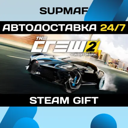 The Crew 2 - Standard Edition・STEAM GIFT・RU
