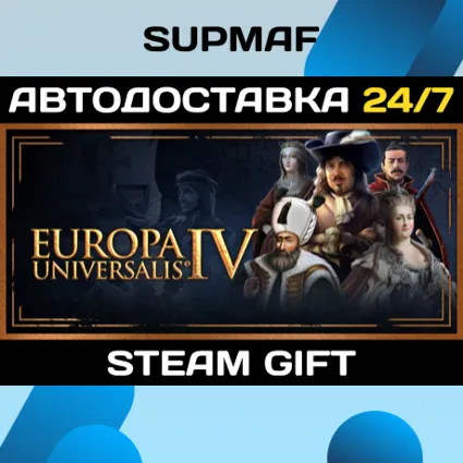 Europa Universalis IV・STEAM GIFT・RU