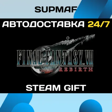 FINAL FANTASY VII REBIRTH Digital Deluxe Edition | STEAM GIFT | KZ・UA・CIS