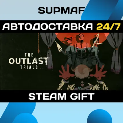 The Outlast Trials・STEAM GIFT・RU