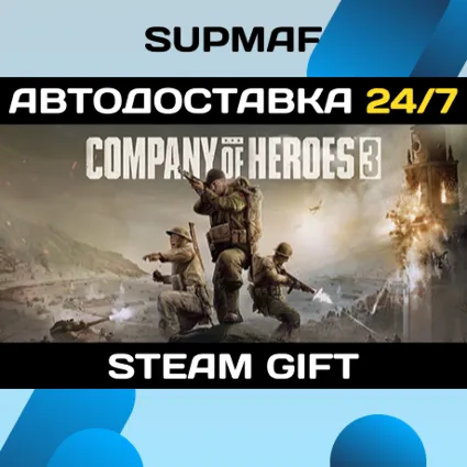 Company of Heroes 3・STEAM GIFT・RU