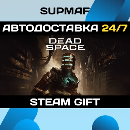 Dead Space Remake・STEAM GIFT・RU
