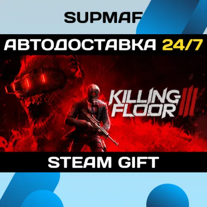 Killing Floor 3・STEAM GIFT・RU