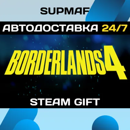 Borderlands 4・STEAM GIFT・KZ | CIS | UA