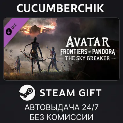 Avatar: Frontiers of Pandora™ – The Sky Breaker ✅ STEAM GIFT AUTO ✅ RU+МИР