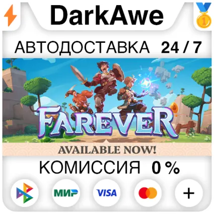Farever STEAM•RU ⚡ ️АВТОДОСТАВКА 💳 0%