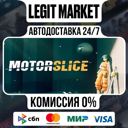 MOTORSLICE / Steam АВТО / РУ + МИР