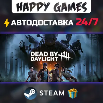 Dead by Daylight STEAM АВТОДОСТАВКА