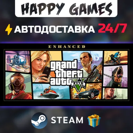 Grand Theft Auto V Enhanced + Legacy + Online STEAM АВТОДОСТАВКА