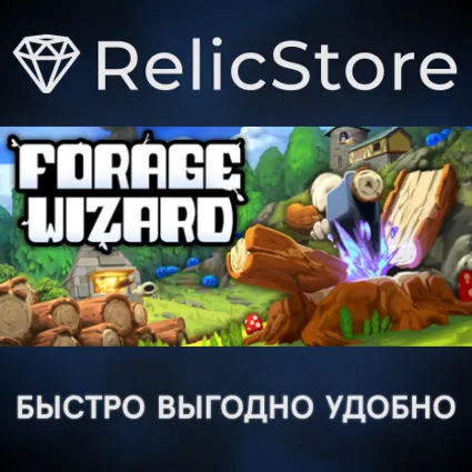 Forage Wizard - STEAM GIFT РОССИЯ