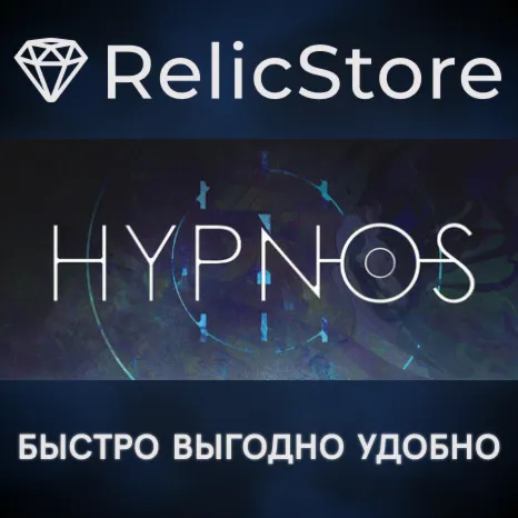 Hypnos - STEAM GIFT РОССИЯ