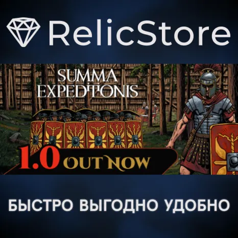 Summa Expeditionis - STEAM GIFT РОССИЯ