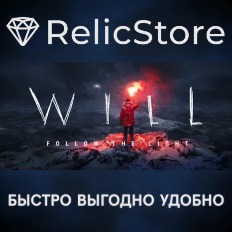 WILL: Follow the Light - STEAM GIFT РОССИЯ