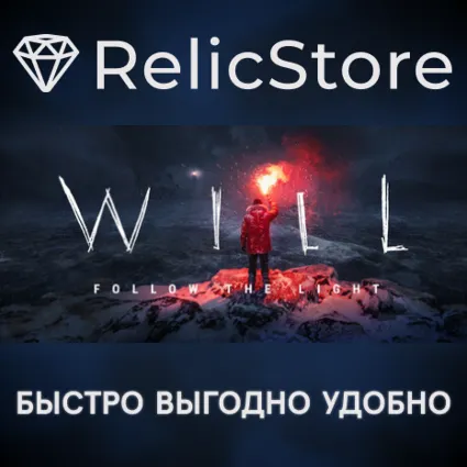 WILL: Follow the Light - STEAM GIFT РОССИЯ