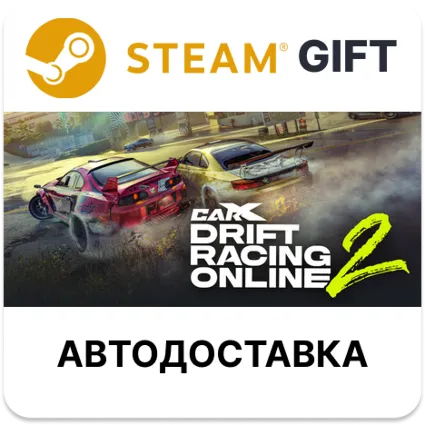 CarX Drift Racing Online 2 Steam РУ КЗ УКР ТР РБ СНГ автодоставка