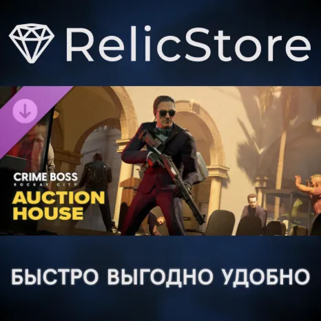 Crime Boss: Rockay City - Auction House DLC - STEAM RU