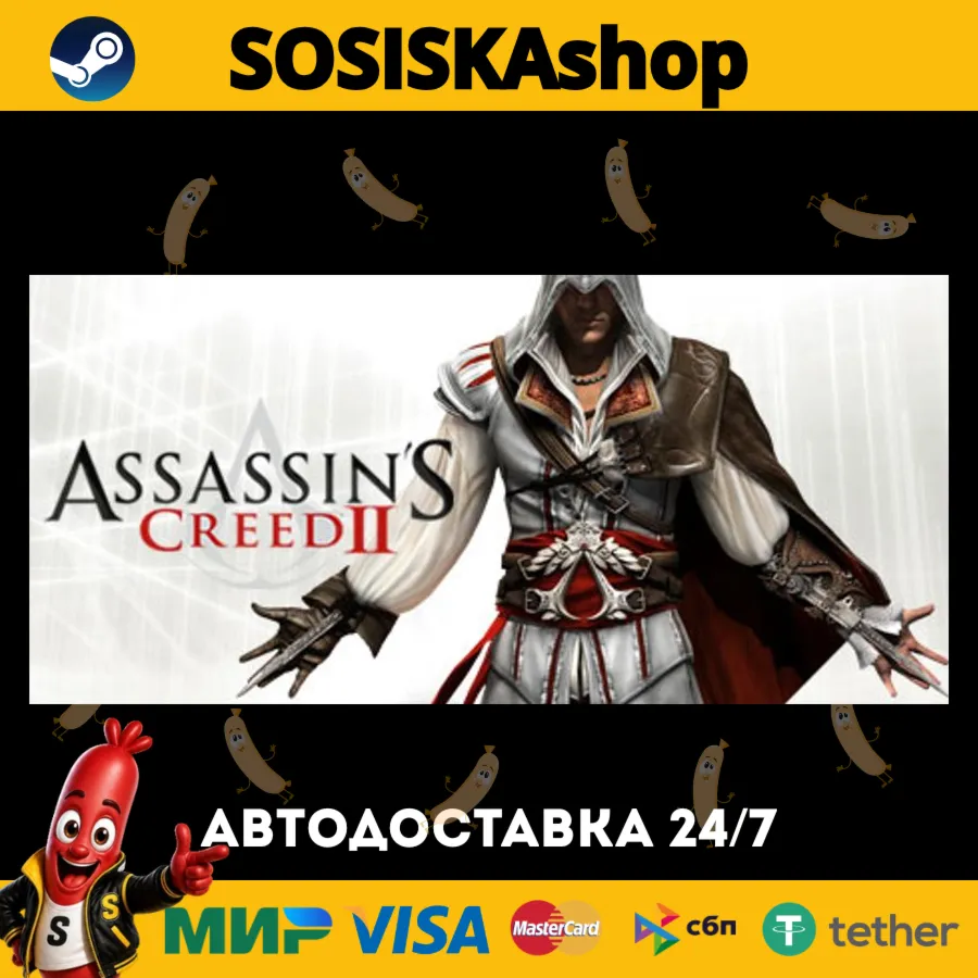 Assassin's Creed 2 + ВЫБОР РЕГИОНА STEAM