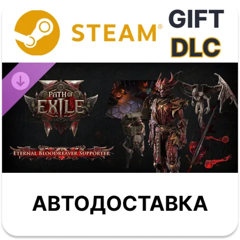 Path of Exile 2 - Набор поддержки Вечного кровавого опустошителя Steam DLC