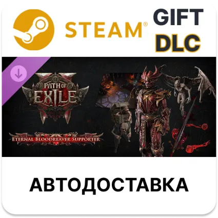 Path of Exile 2 - Набор поддержки Вечного кровавого опустошителя Steam DLC
