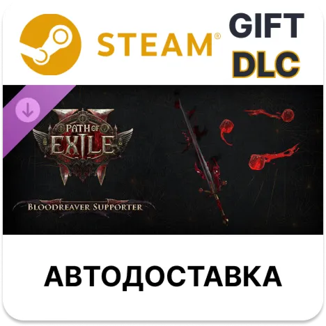Path of Exile 2 - Набор поддержки Кровавого опустошителя Steam DLC