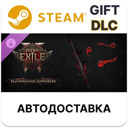 Path of Exile 2 - Набор поддержки Кровавого опустошителя Steam DLC