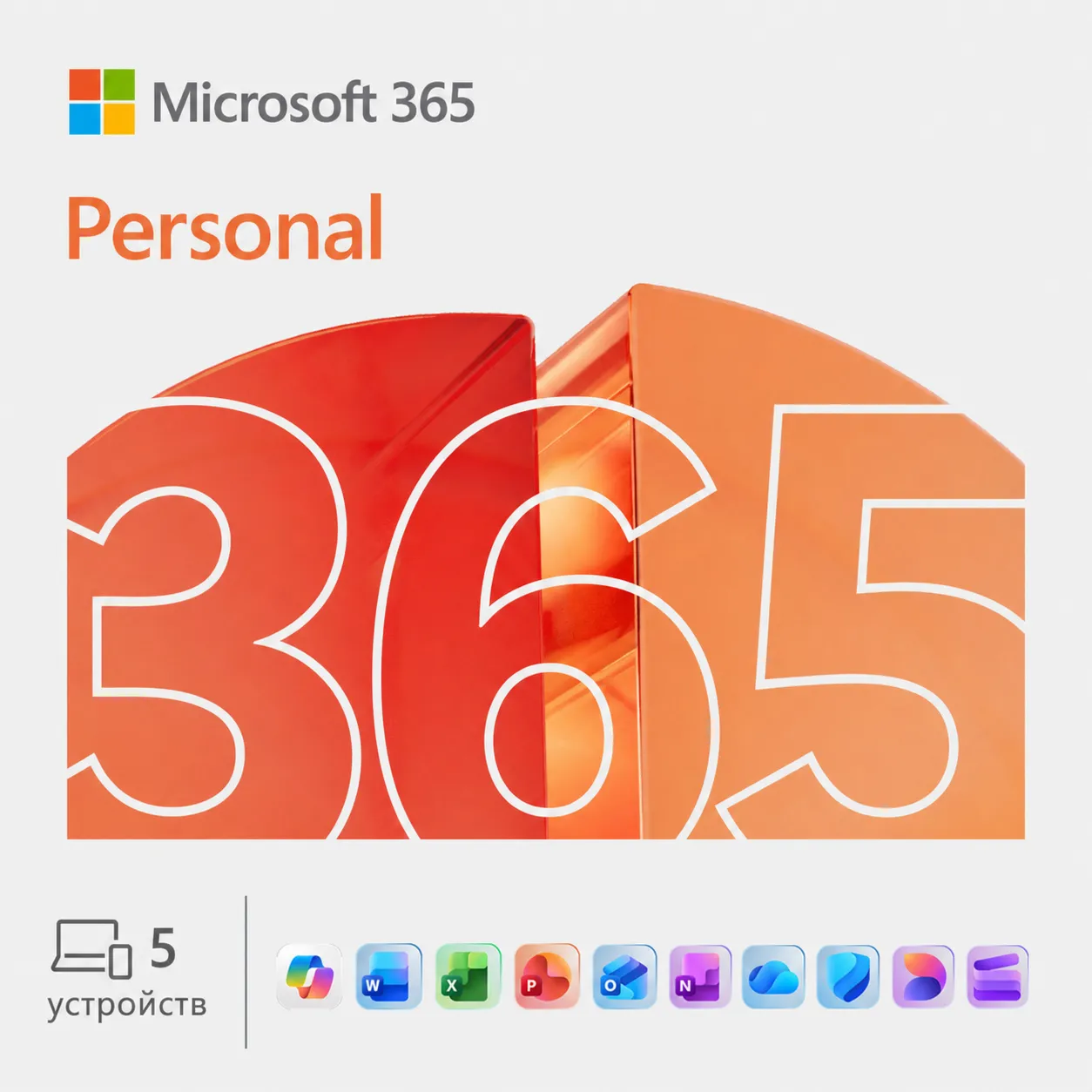 Microsoft Office 365 ProPlus | 1TB OneDrive | 5 Devices | 1 Year Warranty