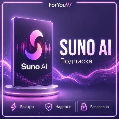 ✈️ SUNO AI | PRO | PREMIER | БЫСТРО