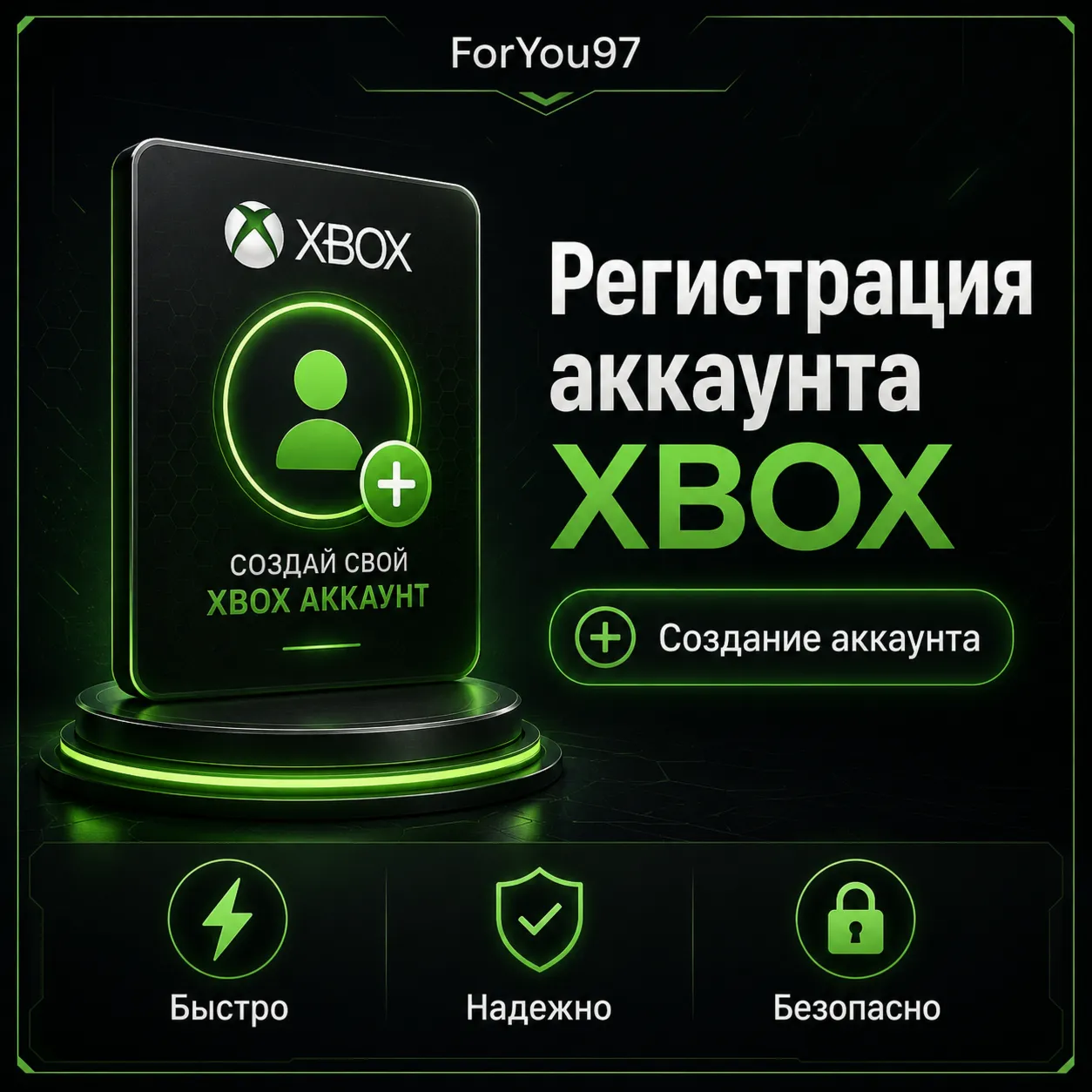 🟩XBOX Account registration (Microsoft) ◾ ANY REGION