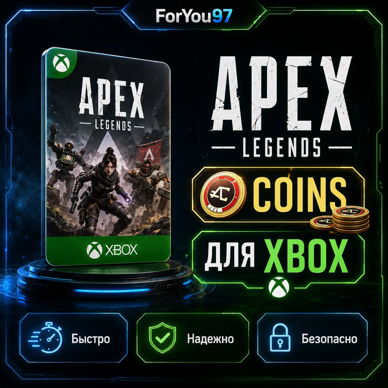 🎮APEX LEGENDS🔗500-11500 APEX COINS XBOX 🔗БЫСТРО+🎁