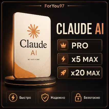 💻 [АВТО 24\7] | Claude AI PRO / MAX X5 / MAX X20 | БЫСТРО
